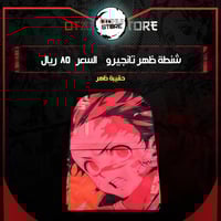 شنطة ظهر تانجيرو - tanjiro bag