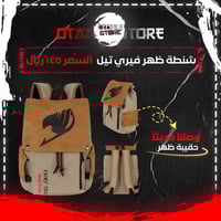 شنطة ظهر فيري تيل - fairy tail bag