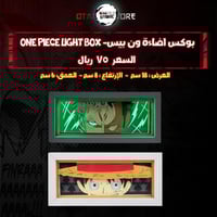 بوكس اضاءة ون بيس- One Piece Light Box