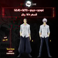 غوجو & جيتو - gojo & geto