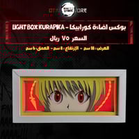 بوكس اضاءة كورابيكا - Light Box Kurapika