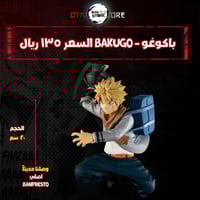 باكوغو - BAKUGO