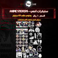 ستيكرات انمي - anime Stickers