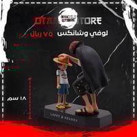 لوفي وشانكس - Luffy & Shanks