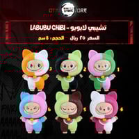 تشيبي لابوبو - Labubu Chibi