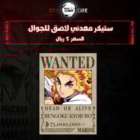 ستيكر معدنى لاصق للجوال (رينغوكو)