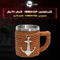 كأس فايكنجز - Vikings Cup