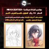 بوكس اضاءة ميكاسا - Mikasa Light Box