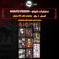 ستيكرات ناروتو - naruto Stickers