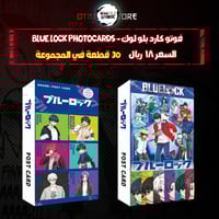فوتو كارد بلو لوك - blue lock photocards