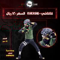 كاكاشي - Kakashi