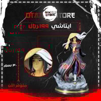 ايتاتشي - itachi