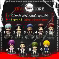 تشيبي كوروكو نو باسكت - Kuroko No Basket Chibi