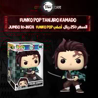 Funko pop Tanjiro Kamado 1805