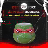 كأس رفاييل - Alice cup