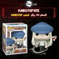 Funko Pop Kite 1235
