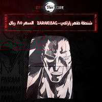 شنطة ظهر زاراكي - zaraki bag
