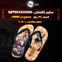 سليبر كاتشان - Slipper Kacchan