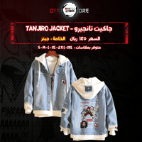 جاكيت تانجيرو - tanjiro jacket