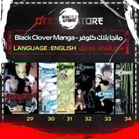 مانجا بلاك كلوفر - Black Clover Manga