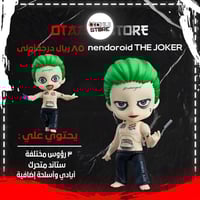 Nendoroid The Joker 671