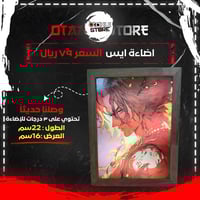 اضاءة ايس - Ace Light