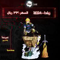 زيلدا - Zelda
