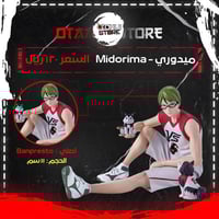 ميدوري - Midorima