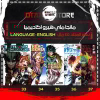 مانجا ماي هيرو اكاديميا - My Hero Academia Manga