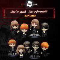 تشيبي هاري بورتر - harry potter Chibi