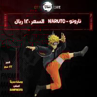 ناروتو - Naruto