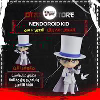 Nendoroid Kaito Kid 1412