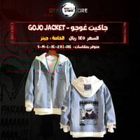 جاكيت غوجو - Gojo jacket