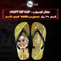 نعال اوسوب - Usopp Flip Flop