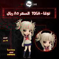 توغا - toga