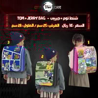شنط توم&جيريى - Tom & Jerry bag