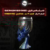 كاس رأس التنين الازرق - Blue Dragon's Head Chalice