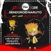 Nendoroid Naruto 1273