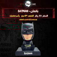 باتمان - Batman