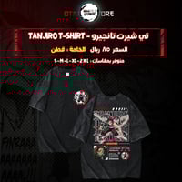 تي شيرت تانجيرو - tanjiro T-Shirt