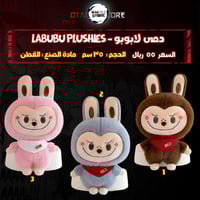 دمى لابوبو - Labubu plushies