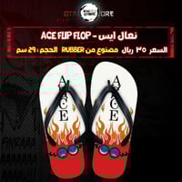 نعال ايس - Ace Flip Flop