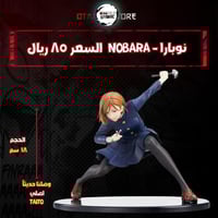 نوبارا - nobara