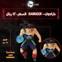 بارادوك - bardock