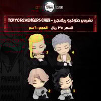 تشيبي طوكيو ريفنجرز - Tokyo Revengers Chibi