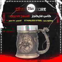 كأس فايكنجز - Vikings Cup