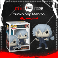 Funko Pop Mahito 1115