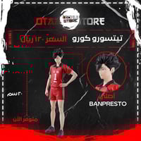 تيتسورو كورو - Tetsurou Kuroo