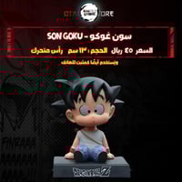 سون غوكو - son goku