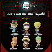 تشيبي ون بيس - one piece Chibi